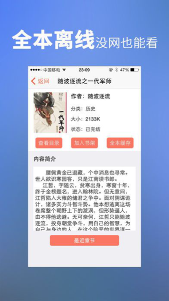 龙腾小说吧手机版