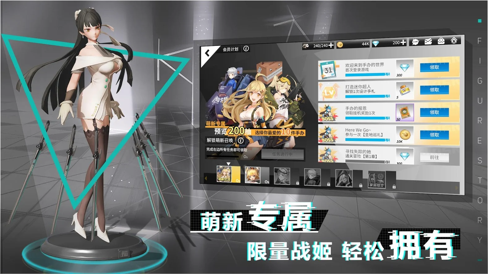 高能手办团国际服游戏界面