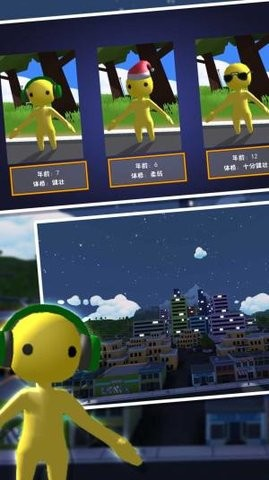 小黄人模拟器图片1