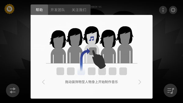 节奏盒子万圣节模组2