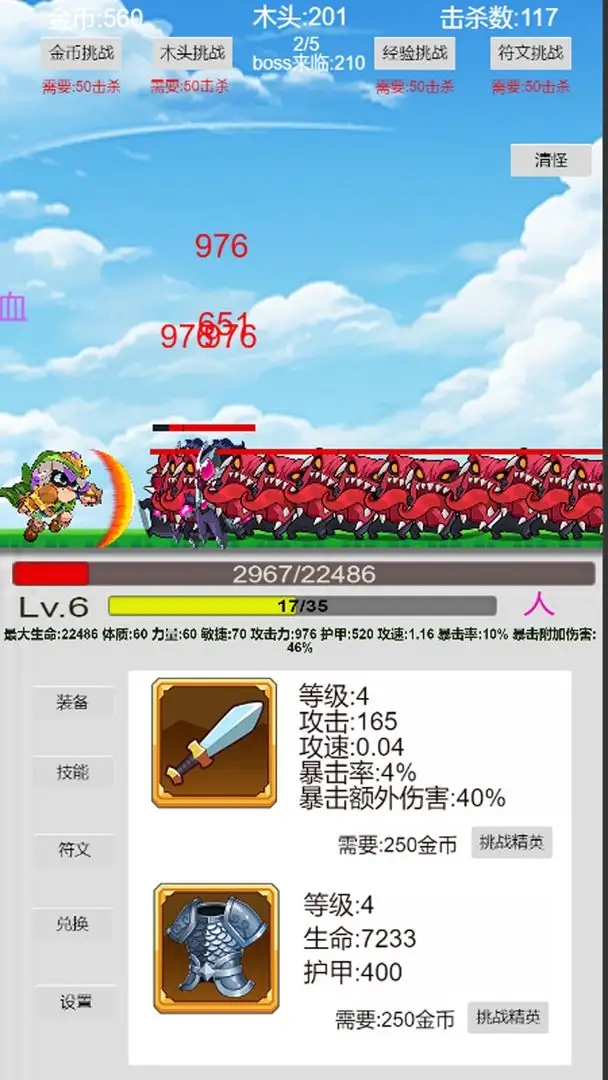 破晓征途