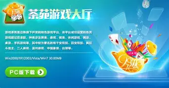 常州茶苑游戏大厅