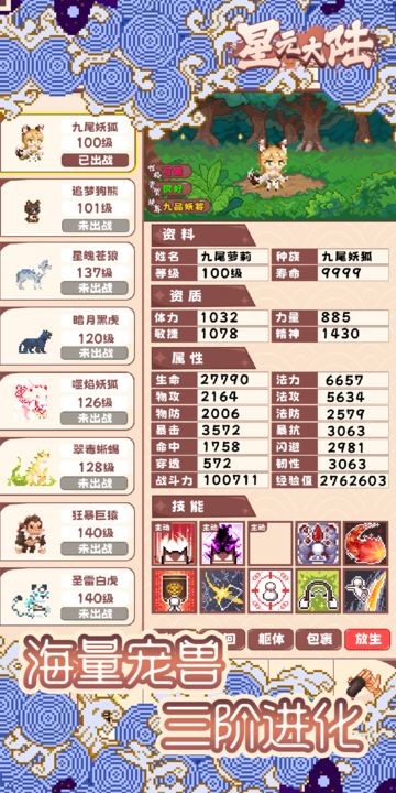 星元大陆内置修改器版