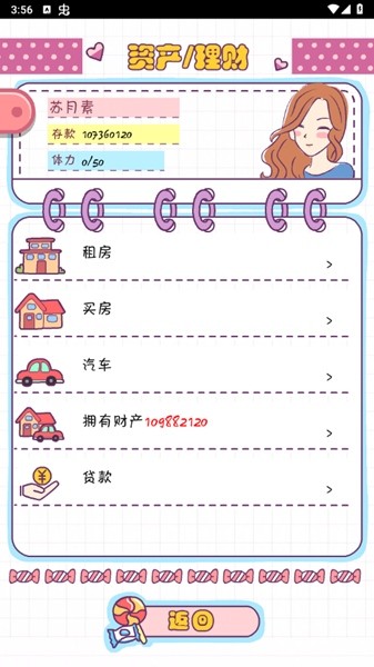 恋爱模拟器手游免广告版