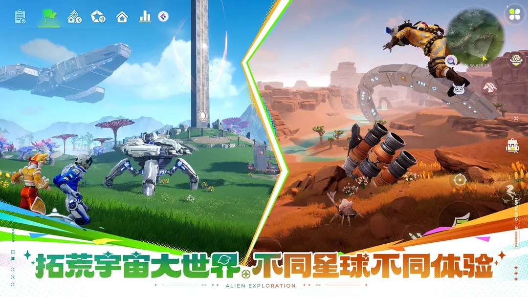 创造吧我们的星球官方正版