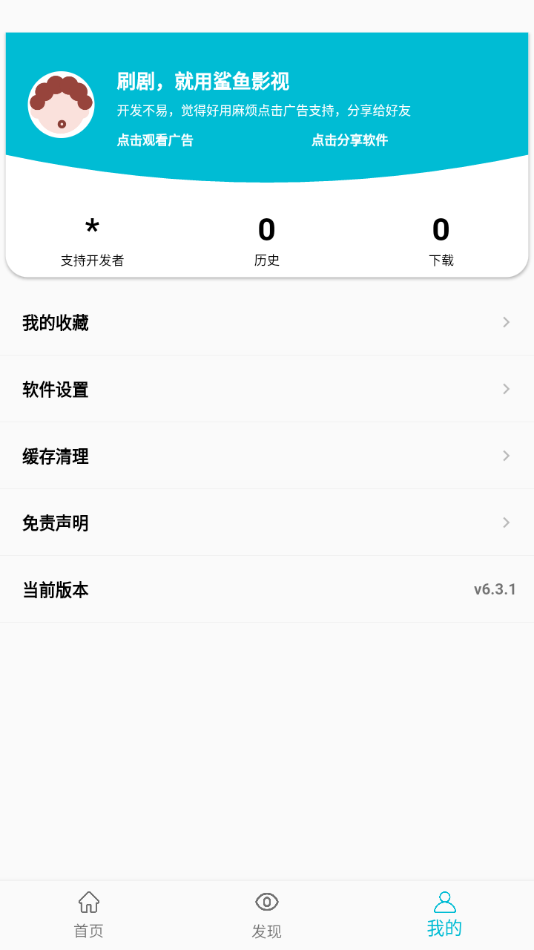 鲨鱼剧场app最新版