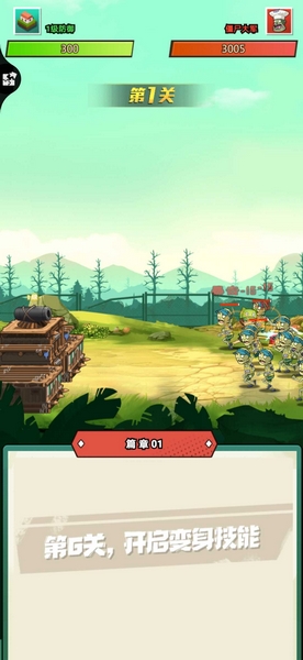 植物僵尸最后战争免广告版