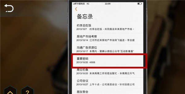 黑船探索流程第四阶段怎么过配图5
