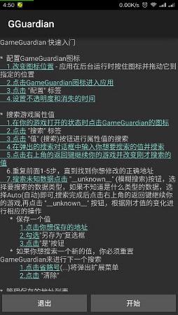王者荣耀gg修改器