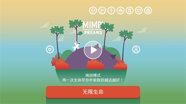 米皮大冒险