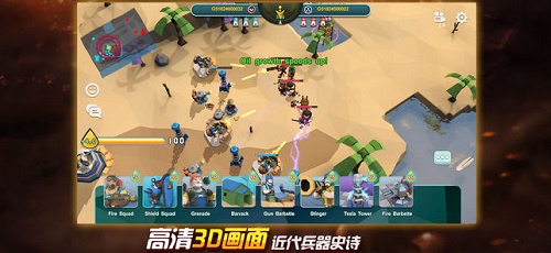 巅峰战争破解版
