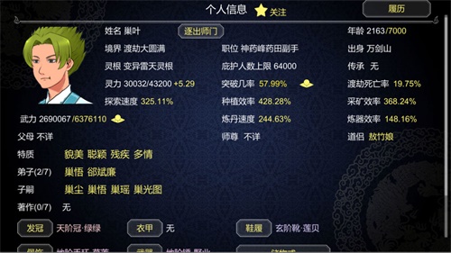 论如何建立一个修仙门派内置修改器版