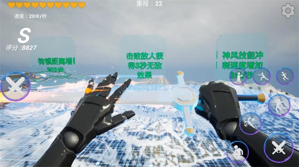 疾速之刃2