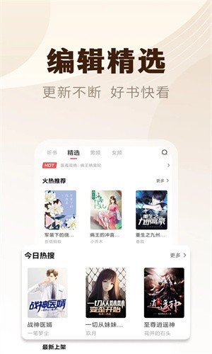 魔爪小说阅读器
