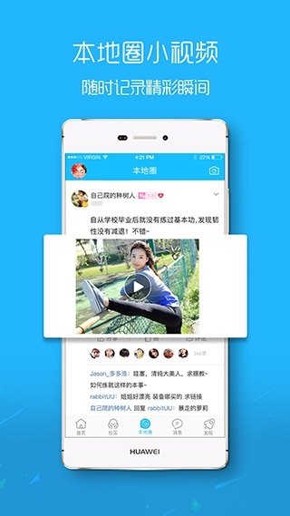 罗定e天空2