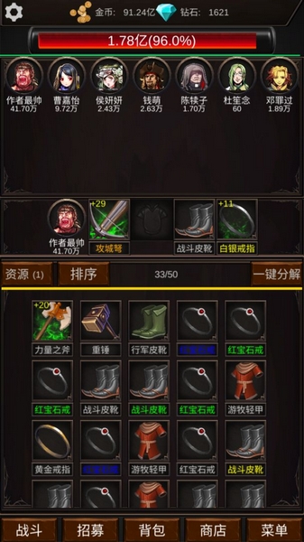 组建军团打装备无限钻石版