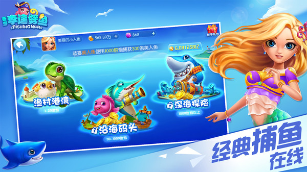奇游李逵劈鱼游戏