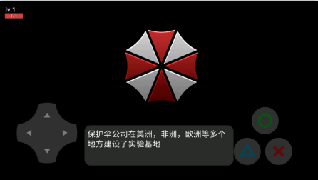 生化危机卧底测试版