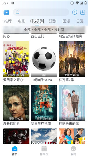 夜猫追剧app最新版本