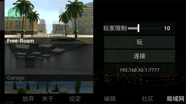 自由城计划10