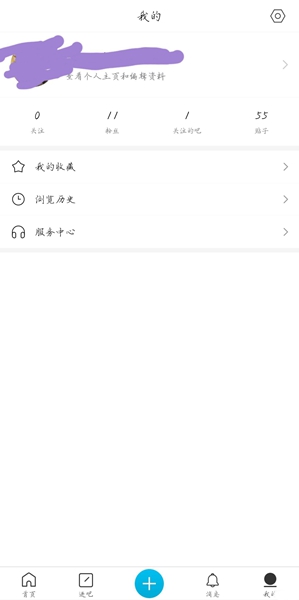 百度贴吧极速版