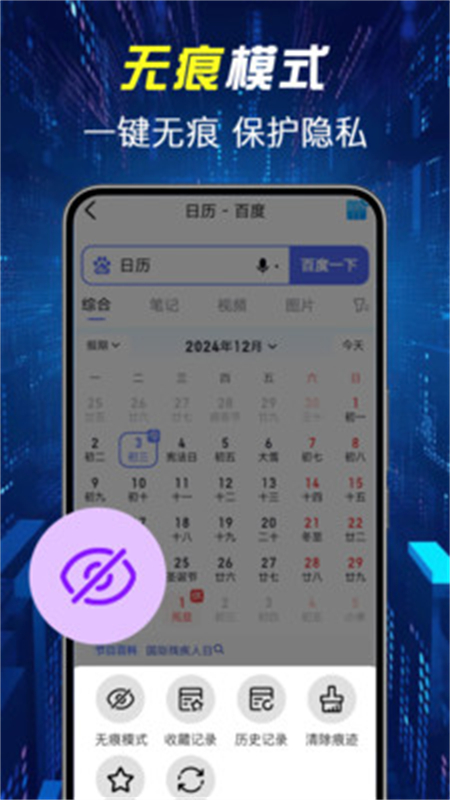 Chr浏览器