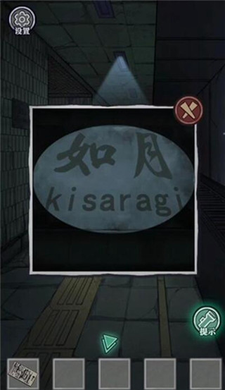 极限逃脱之咒村奇案破解版图片9