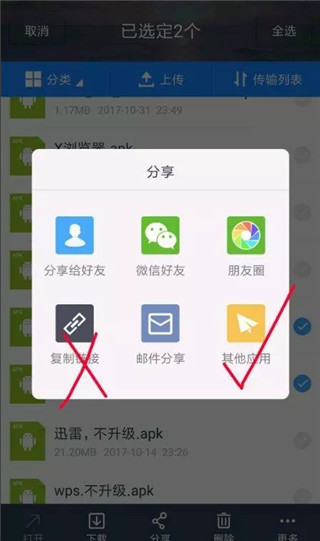 Advanced Download Manager图片6
