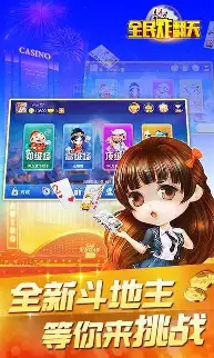 全民炸翻天最新官方版