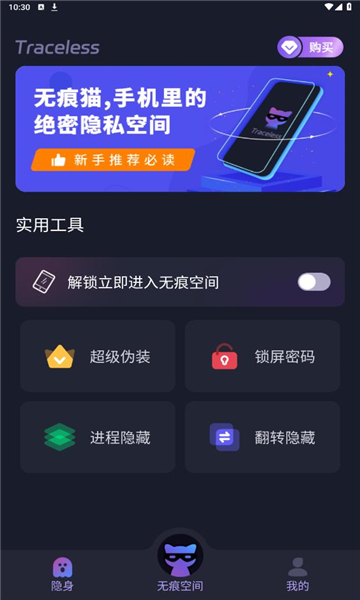 无痕猫