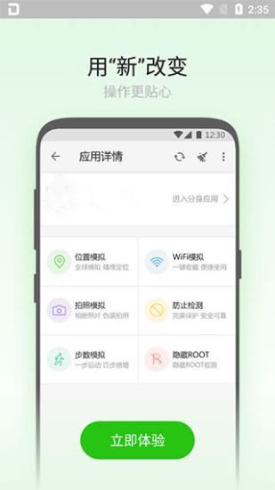 大牛助手定位免root版