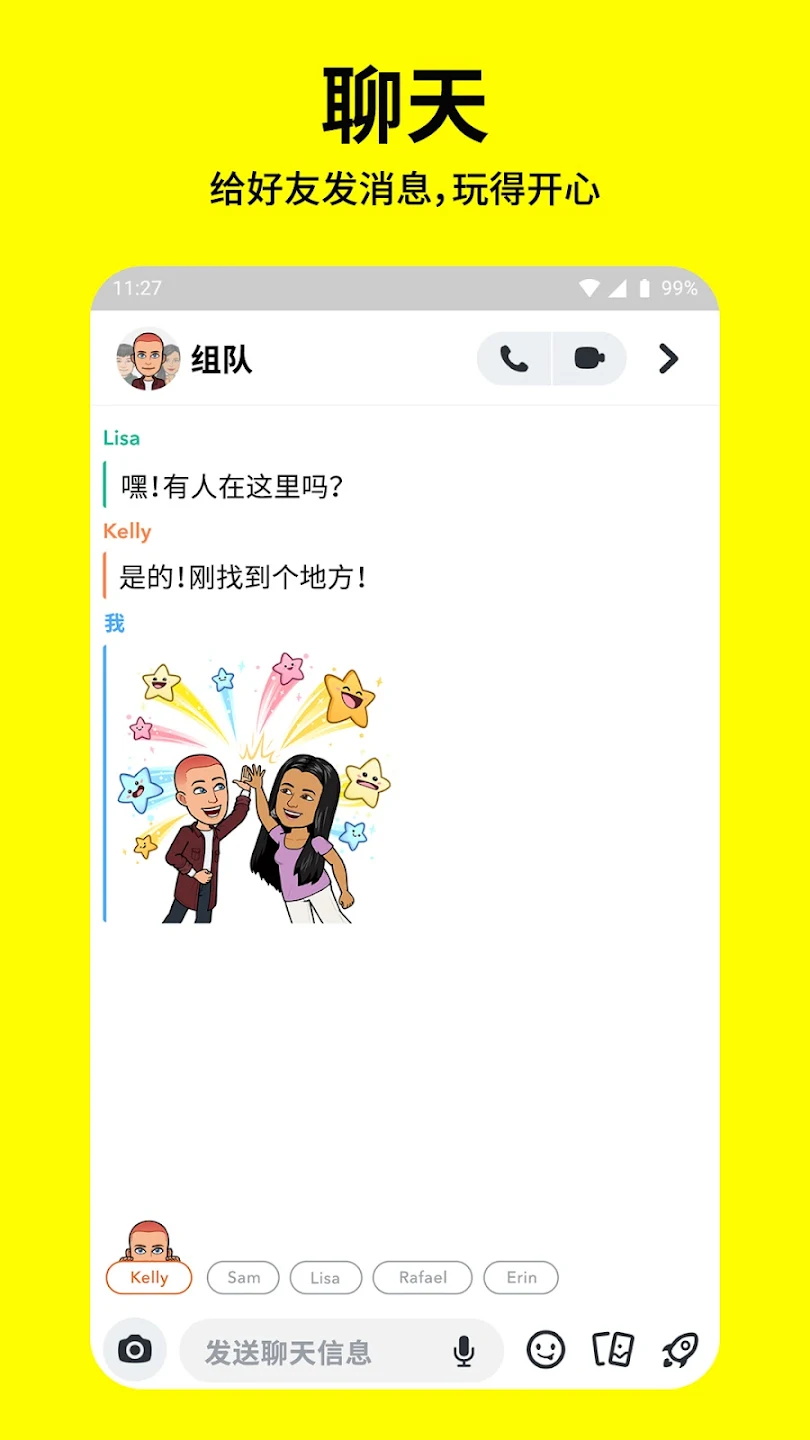 snapchat相机