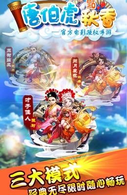 唐伯虎点秋香