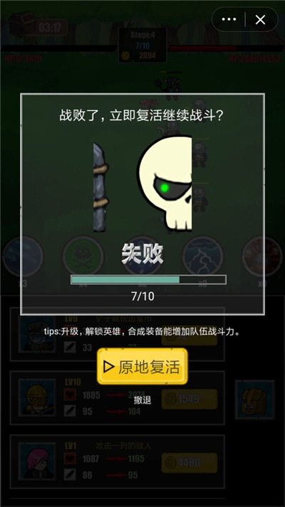 奇异小队完整版