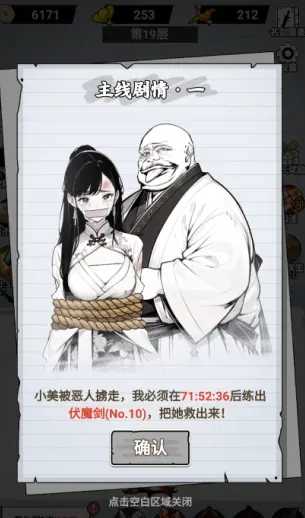 纸上当大侠内置菜单版