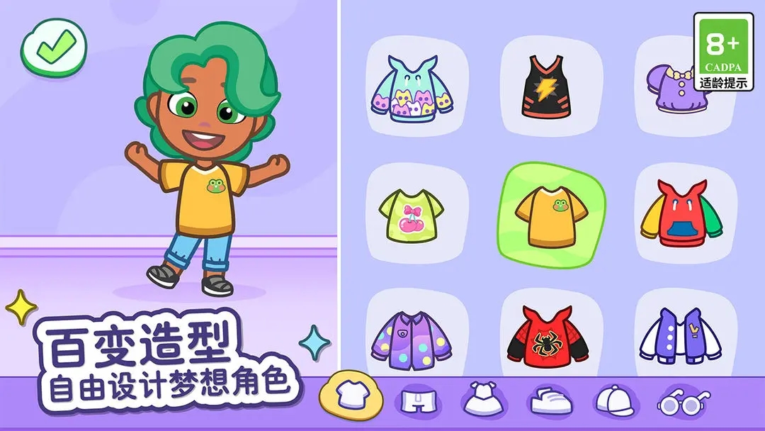 汤姆猫小镇