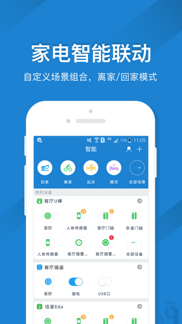 格兰仕遥控器免费版