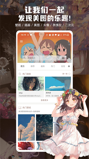 搜图神器app免费版