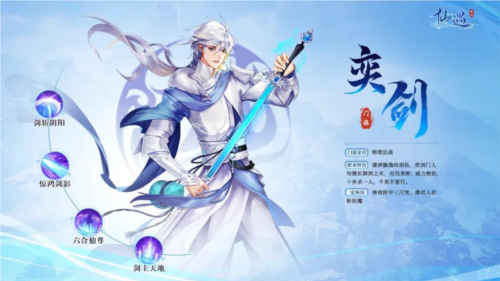 仙遇手游