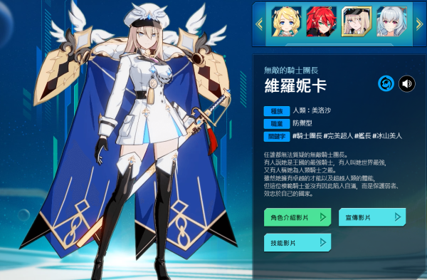 异域战记图片9