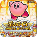 星之卡比超究极日版