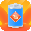 充电招福app