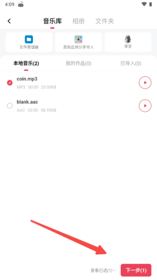 使用教程配图2