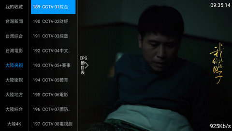 快播TVPro