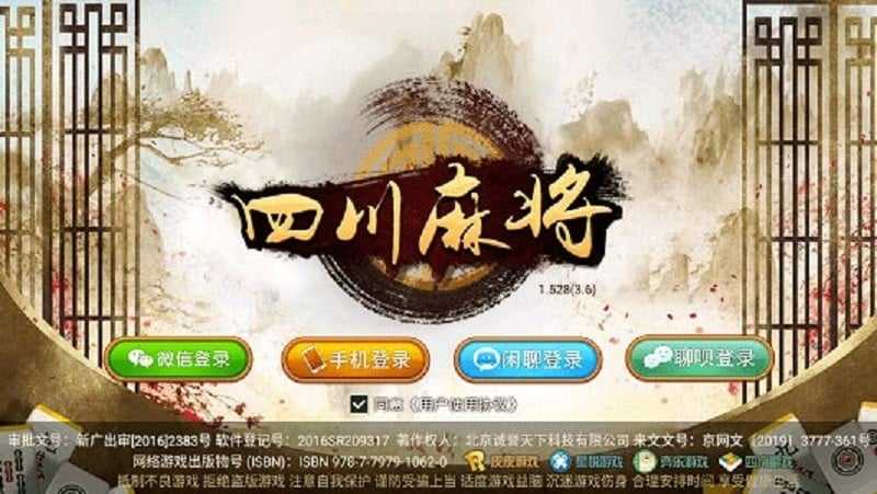 皮皮四川麻将官方