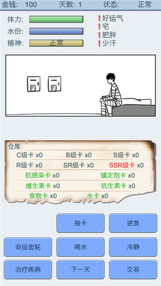 抽卡人生中文版