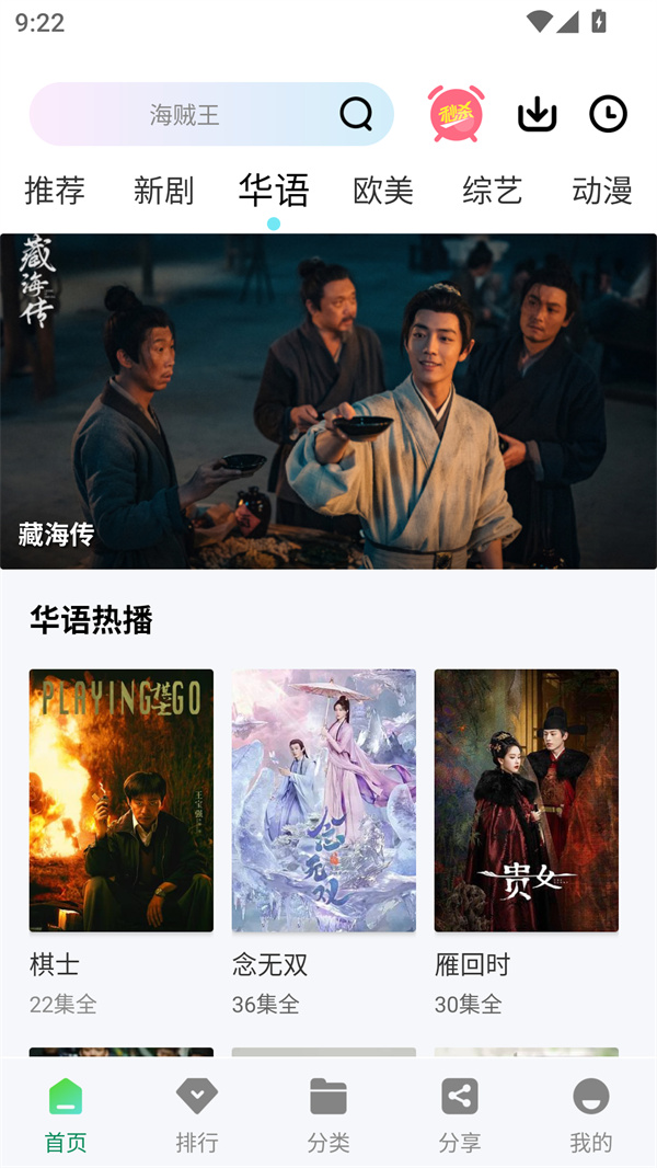 拾光视频app