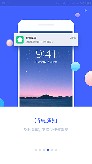 悬浮菜单无广告版