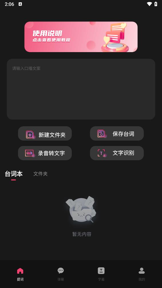 字幕网最新版