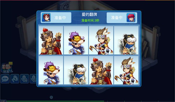 水浒Q传怀旧服